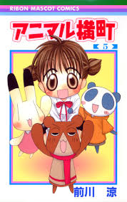 「まっち アニマル横町」の画像検索結果
