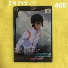 「ヨハン・トリニティ」の画像検索結果