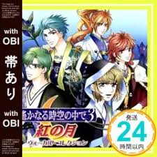 「梶原景時 遙かなる時空の中で3」の画像検索結果