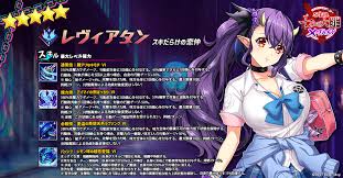 「レヴィ・ア・タン」の画像検索結果