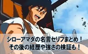 「シロー・アマダ 機動戦士ガンダム 第08MS小隊」の画像検索結果