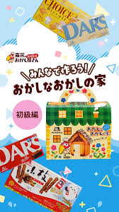 Image result for 家でやろう