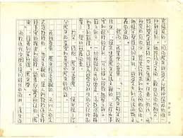 Image result for 艰苦阅历 孔泰初