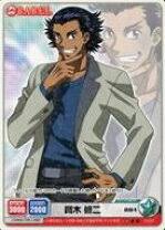 「賢木修二」の画像検索結果