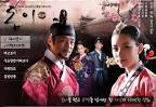 The Voice of A Seagull 海鸥之呼唤: KOREAN DRAMA: Dong Yi 동이(同伊)