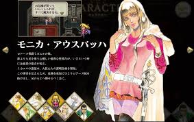 「ミカエル・アウスバッハ・フォン・ロアーヌ ロマンシング サ・ガ3」の画像検索結果