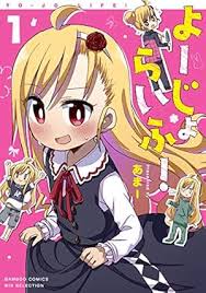 「シフ・ベルタ ロッテのおもちゃ!」の画像検索結果