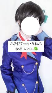 「神谷しおん」の画像検索結果