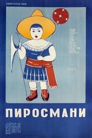 Image result for pirosmani