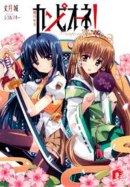 「アレクサンドル・ガスコイン カンピオーネ！」の画像検索結果