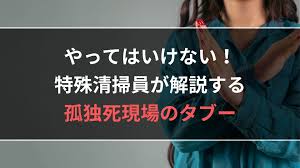 Image result for 自宅突然死 単身世帯