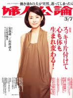 Image result for 竹内志麻子島村洋子