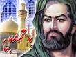 المسلسل الايراني الفاكهة محرمة