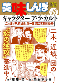 「栗田ゆう子」の画像検索結果