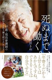 Image result for 17歳の現役看護学生