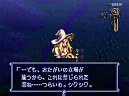 「クァス・デボネア 伝説のオウガバトル」の画像検索結果