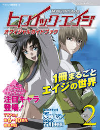 「アネーシャ・オル・メガーラ ヒロイック・エイジ」の画像検索結果