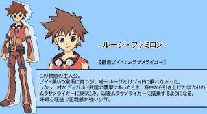 「ルージ・ファミロン」の画像検索結果