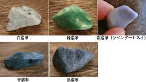 「翡翠」の画像検索結果