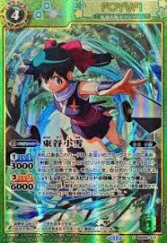 「日向冬樹」の画像検索結果