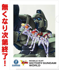 「ウォレン・トレイス 機動戦士Vガンダム」の画像検索結果