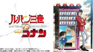 「ミラ・ジュリエッタ・ヴェスパランド ルパン三世VS名探偵コナンTHEMOVIE」の画像検索結果