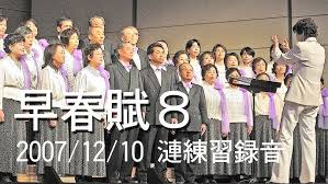 Image result for 2007早春