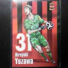 「湯沢洋行」の画像検索結果