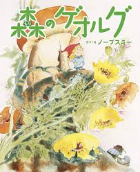 「ゲオルグ・プライム」の画像検索結果