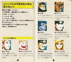 「ヂェーン ジャングルの王者ターちゃん」の画像検索結果