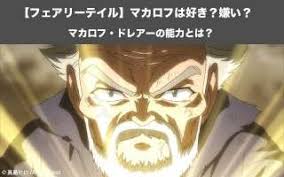 「マカロフ・ドレアー」の画像検索結果