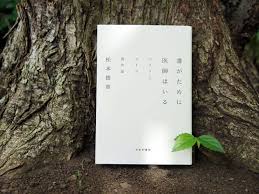 Image result for 松本俊彦AMAZON