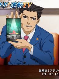 「成歩堂龍一 逆転裁判」の画像検索結果