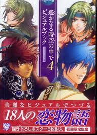 「風早 遙かなる時空の中で4」の画像検索結果