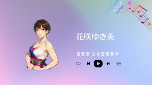 「花咲みずき」の画像検索結果