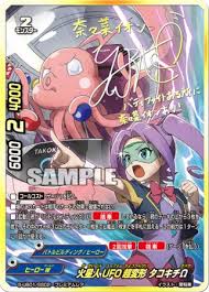 「朽縄てる美 フューチャーカード バディファイト」の画像検索結果