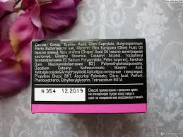 Image result for Крем для лица омолаживающий дневной Сила Шунгита 4620012092112