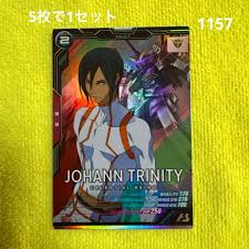 「ヨハン・トリニティ」の画像検索結果