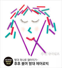 Image result for 뺾