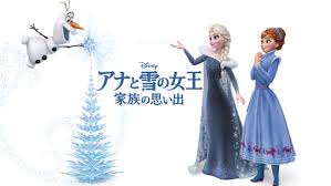 「エルサ アナと雪の女王」の画像検索結果