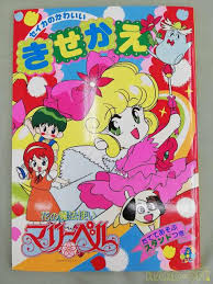 「ジート 花の魔法使いマリーベル」の画像検索結果