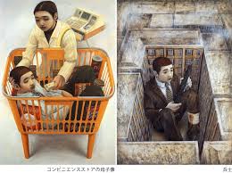 Image result for 石田徹也