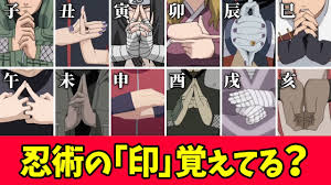 Image result for 印を結ぶ