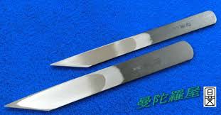 Image result for 切り出し