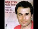 איציק קלה