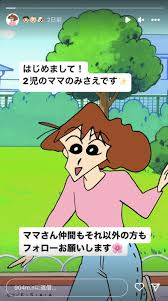 「野原みさえ クレヨンしんちゃん」の画像検索結果