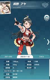 「桐野アヤ」の画像検索結果