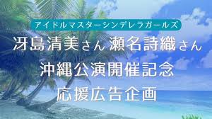 「瀬名詩織 アイドルマスターシンデレラガールズ」の画像検索結果