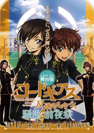「玉城真一郎 コードギアス 反逆のルルーシュ」の画像検索結果