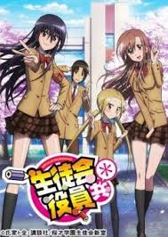 「横島ナルコ 生徒会役員共」の画像検索結果